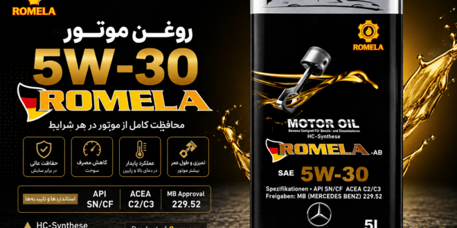 روغن ۵w30