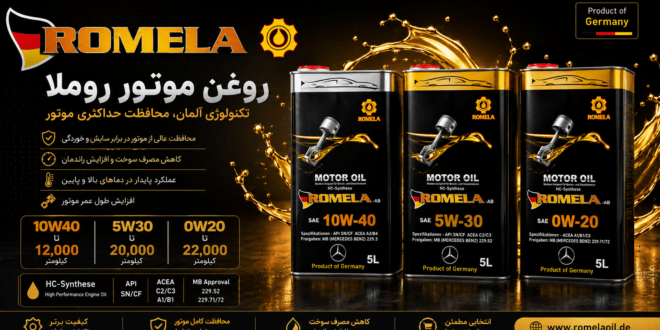 مقایسه روغن موتورها